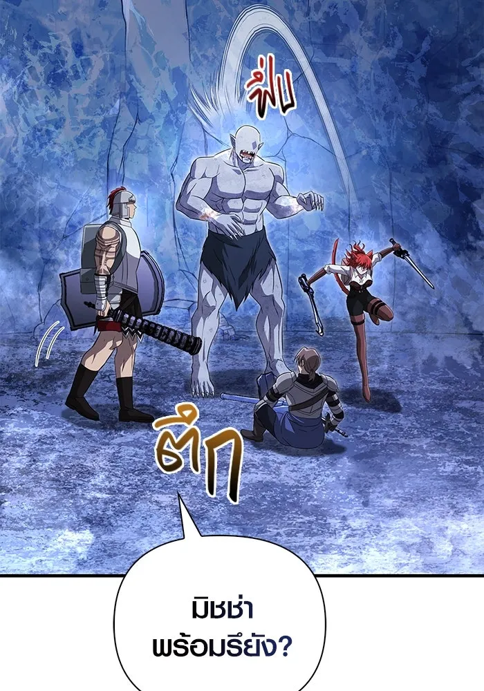 เอาชีวิตรอดในเกมฉบับคนเถื่อน ตอนที่ 73 ถ้าไม่มีมิชช่า รูปที่ 49