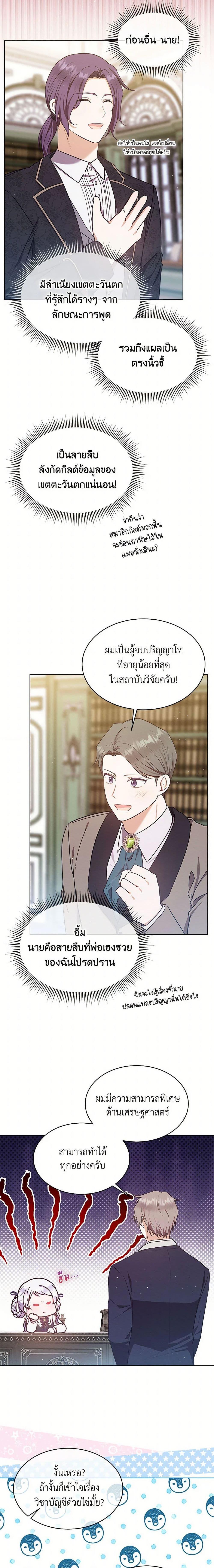 Manga-lc-com อ่านมังงะ อ่านการ์ตูน ออนไลน์ ฟรี Lady Baby Is a Revenge Maker ตอนที่ 1 2 3 4 5 6 7 8 9 10 11 12 13 14 ฟรี ไม่มีโฆษณา Manga-lc - อ่าน มังงะ อ่าน การ์ตูน ออนไลน์ อ่านมังงะ ฟรี