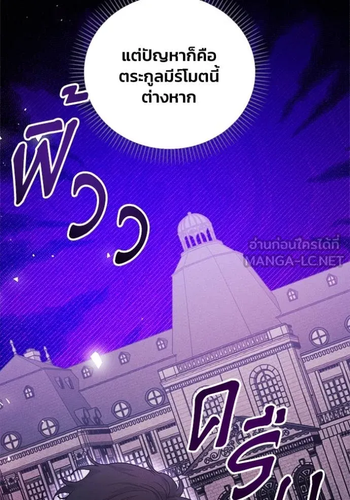 รักนะคะ ป๊ะป๋า ตอนที่ 25 รูปที่ 42