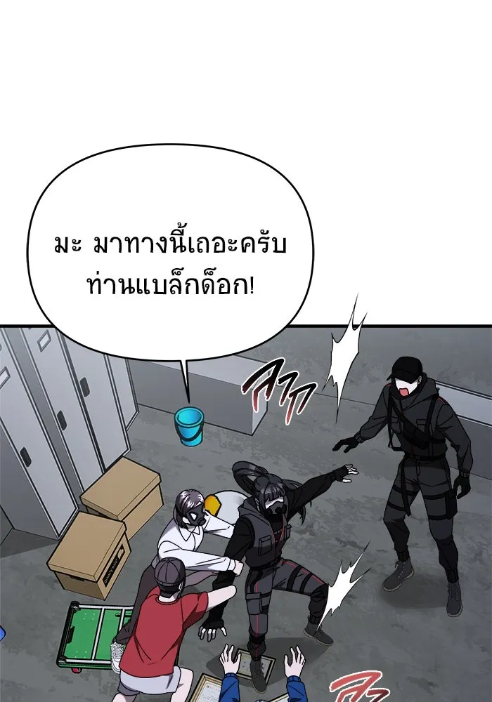 วายร้ายก็อยากมีรัก ตอนที่ 37 รูปที่ 103