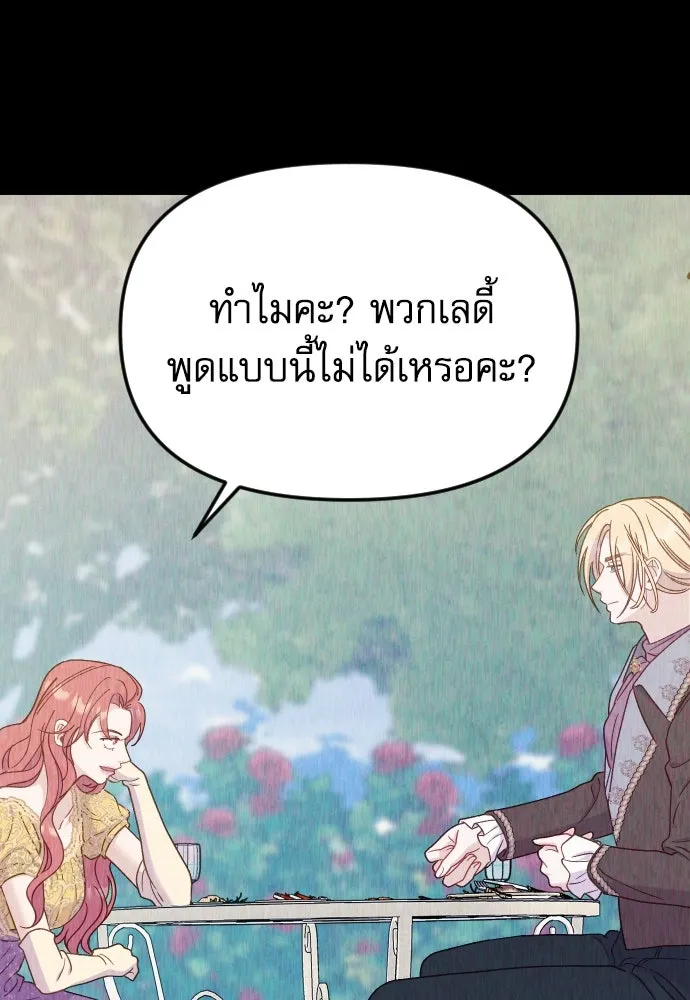 ไม่รักให้ตาย ตอนที่ 32 รูปที่ 127