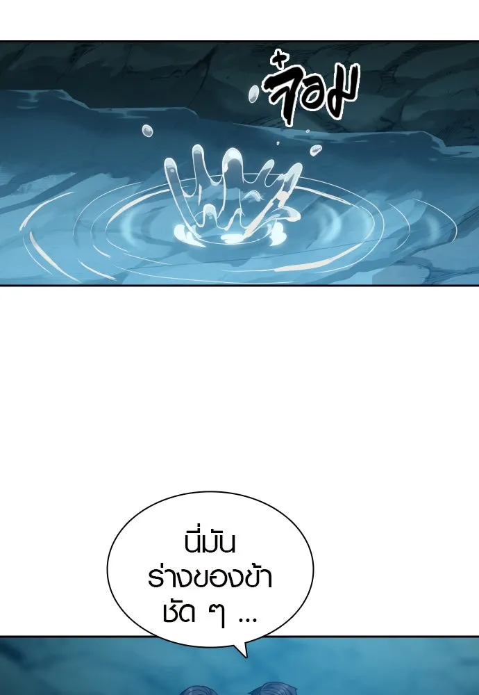 นักรบแช่แข็ง ตอนที่ 32 รูปที่ 2