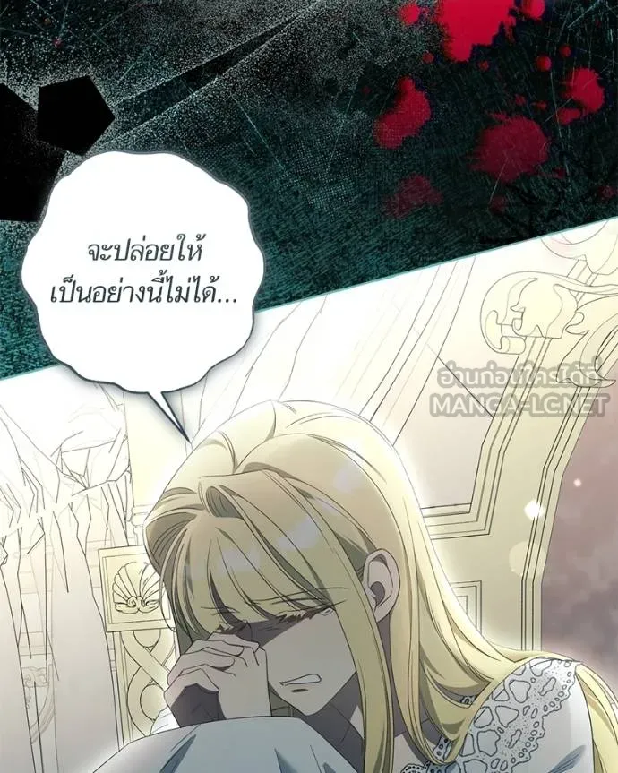 นึกว่าเป็นอิเซไค ตอนที่ 100 รูปที่ 34