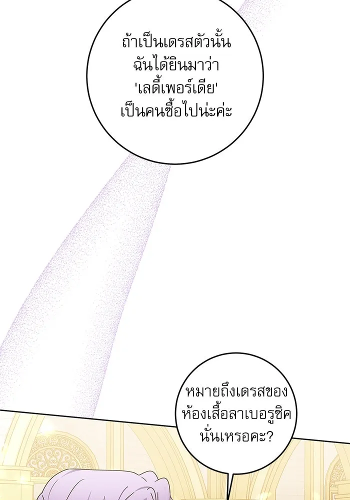 ครอบครัวตัวร้ายปล่อยฉันไปเถอะ ตอนที่ 20 รูปที่ 46