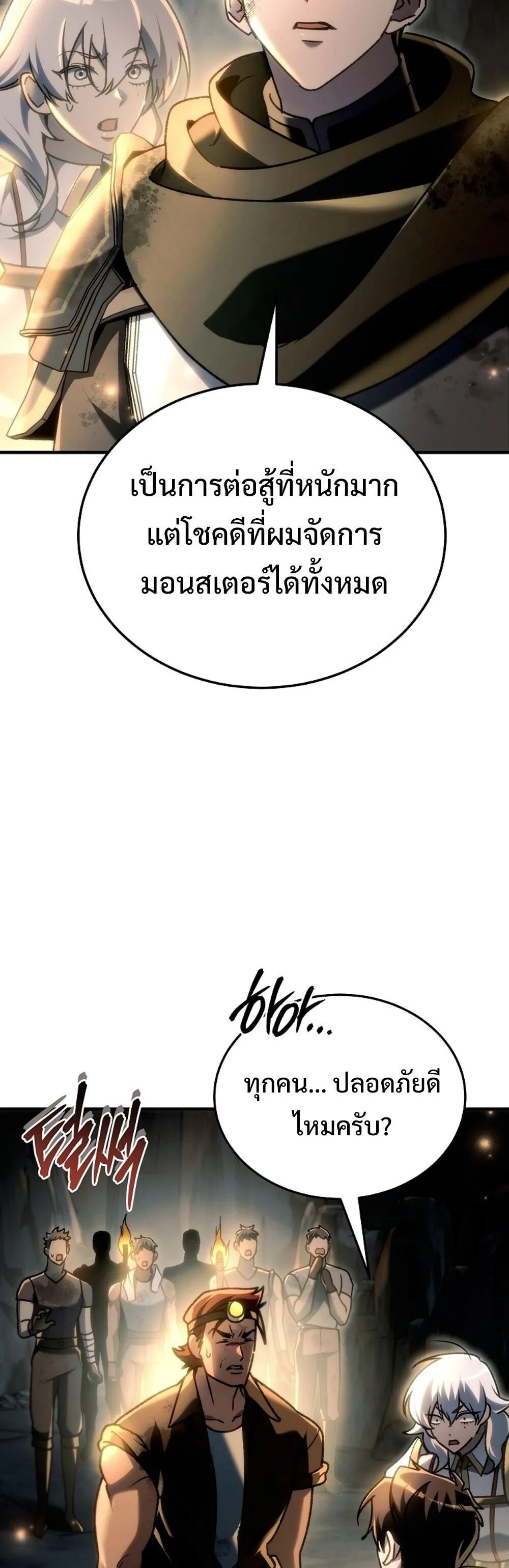 The Genius Blacksmith_s Game เกมเปล_ยนโลกของช_างต_เหล_กในตำนาน ตอนที่ ตอนที่ 26 รูปที่ 74