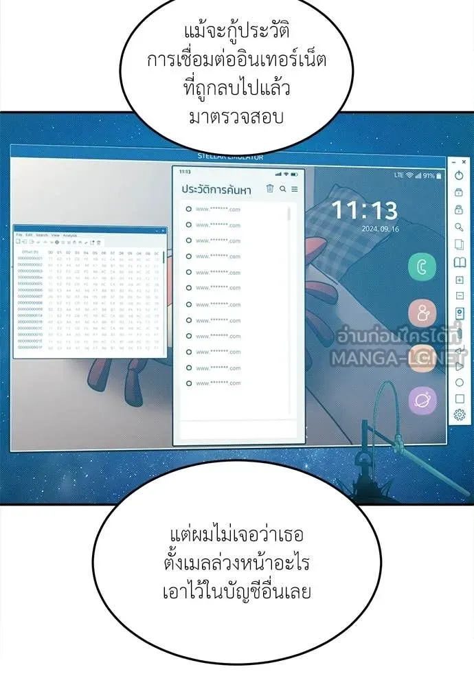 สนามเด็กล่า ตอนที่ 72 รูปที่ 195