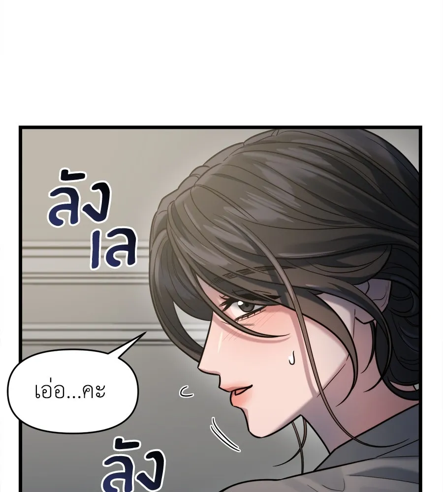 ปรารถนารักอันงดงาม ตอนที่ 17 รูปที่ 139