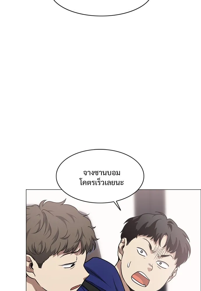 JAKDU ตอนที่ 39 รูปที่ 101