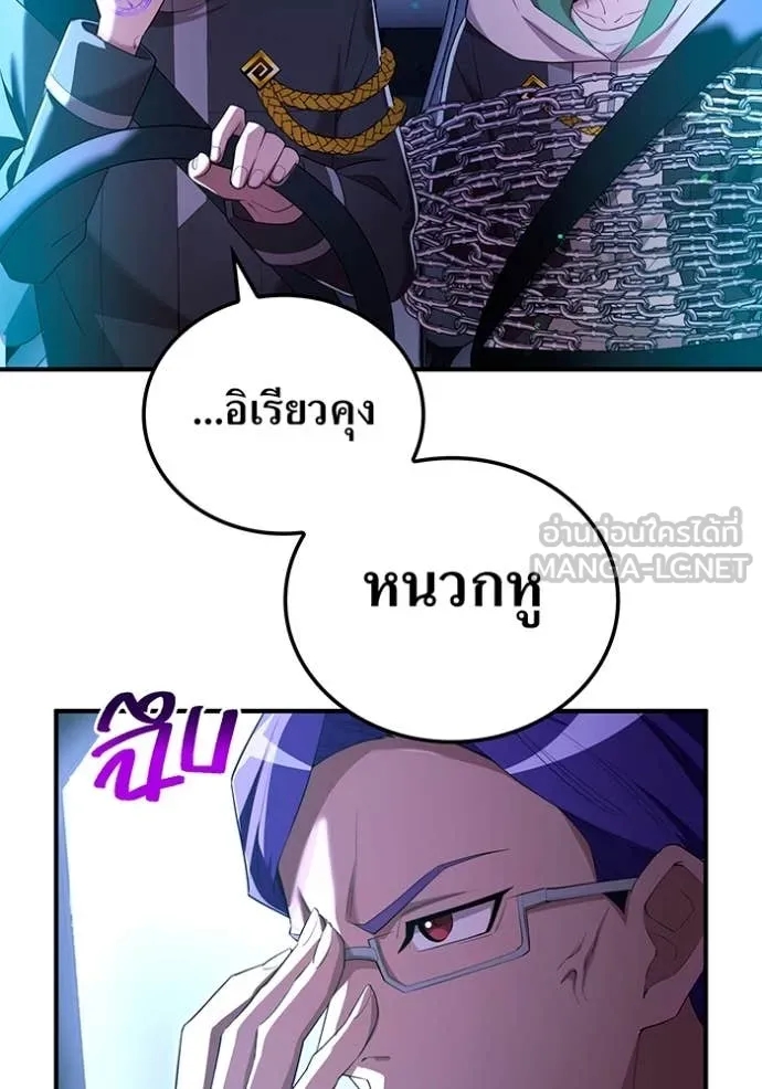 ฮันเตอร์สกิลโกง ตอนที่ 64 รูปที่ 32