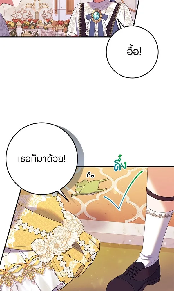 ครอบครัวผิดแผน ตอนที่ 30 รูปที่ 20