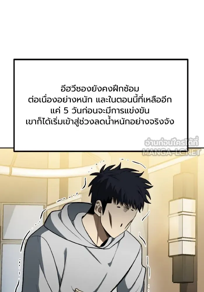 ราชาแห่งอ็อกทากอน ตอนที่ 120 รูปที่ 3
