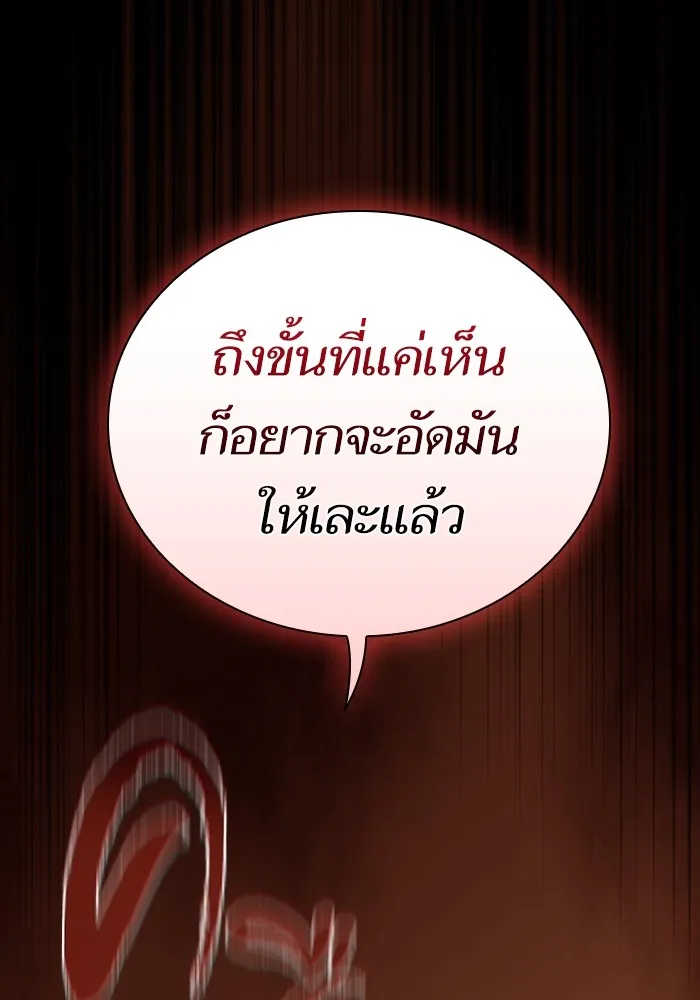 ผู้เล่นขั้นเทพแห่งหอคอยฝึกสอน ตอนที่ 177 รูปที่ 71