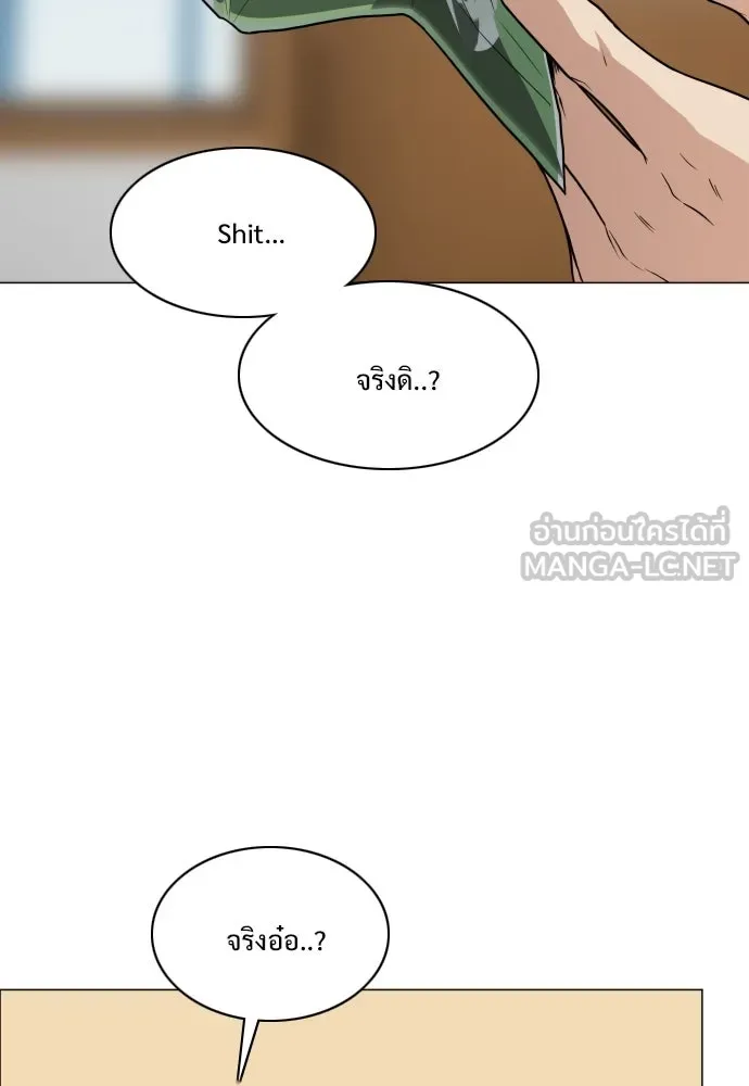 JAKDU ตอนที่ 21 รูปที่ 51