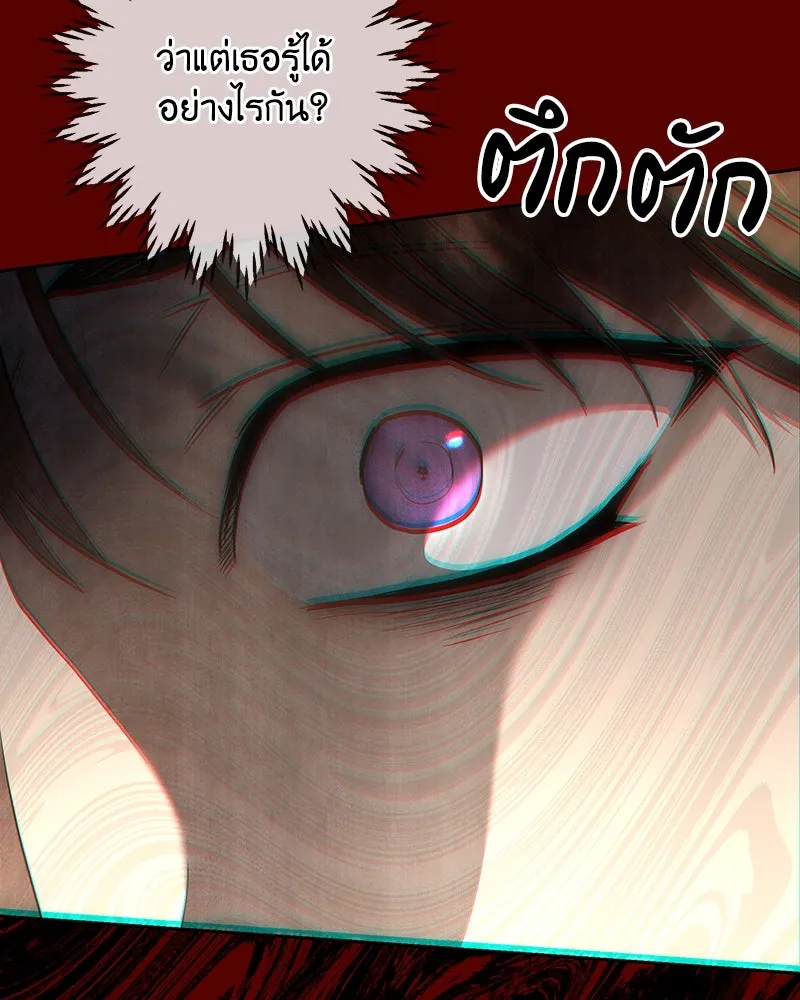 เจ้าหญิงคลั่งแห่งวังหลวง ตอนที่ 125 รูปที่ 178