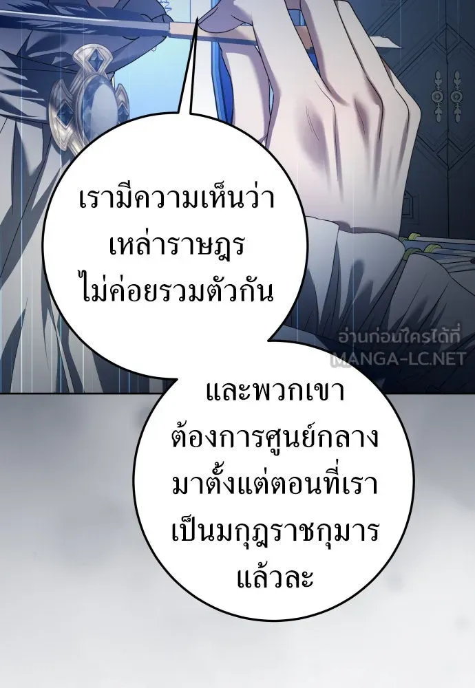 ชิงชีวิตพลิกลิขิตชะตา ตอนที่ 228. แค่บอกว่าจะฆ่าสุนัขตัวหนึ่ง( รูปที่ 72