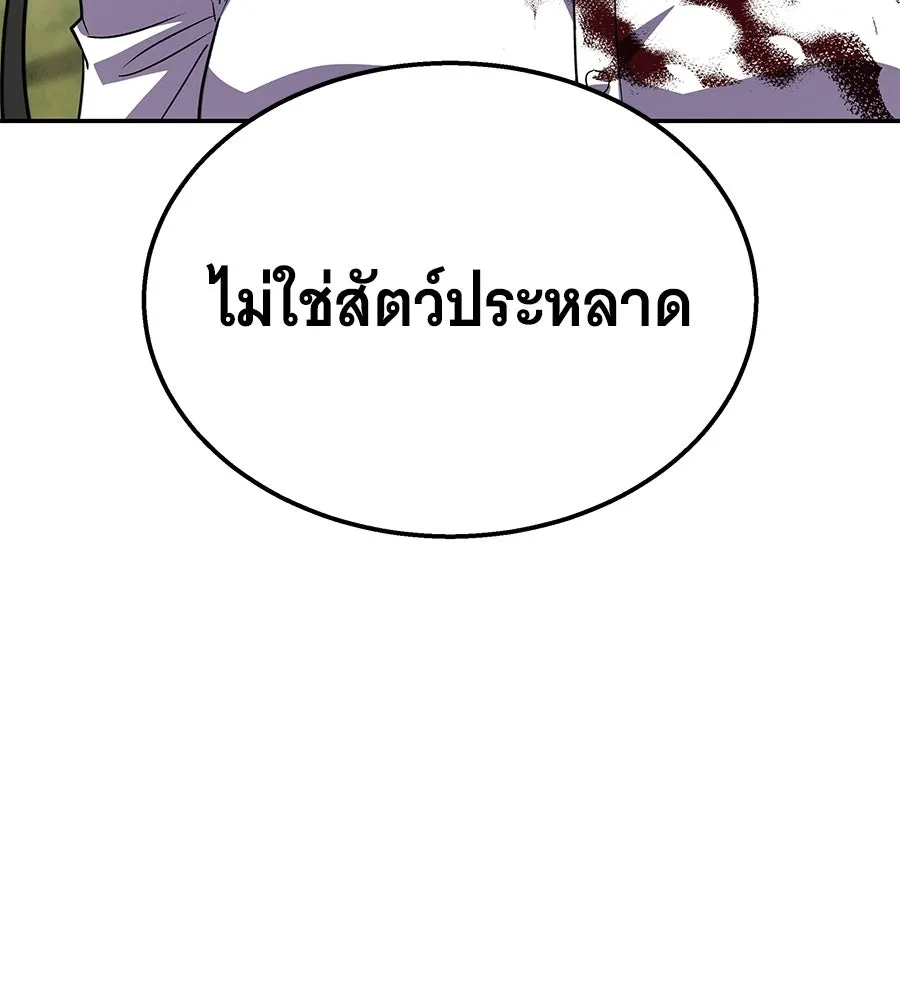 ถึกทนแทงก์แรงก์ C ตอนที่ 43 รูปที่ 119
