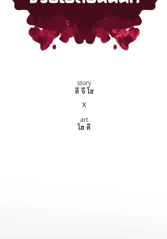 ช่วยเปลี่ยนฉันที ตอนที่ 181. คโยแทฮี 21 รูปที่ 88