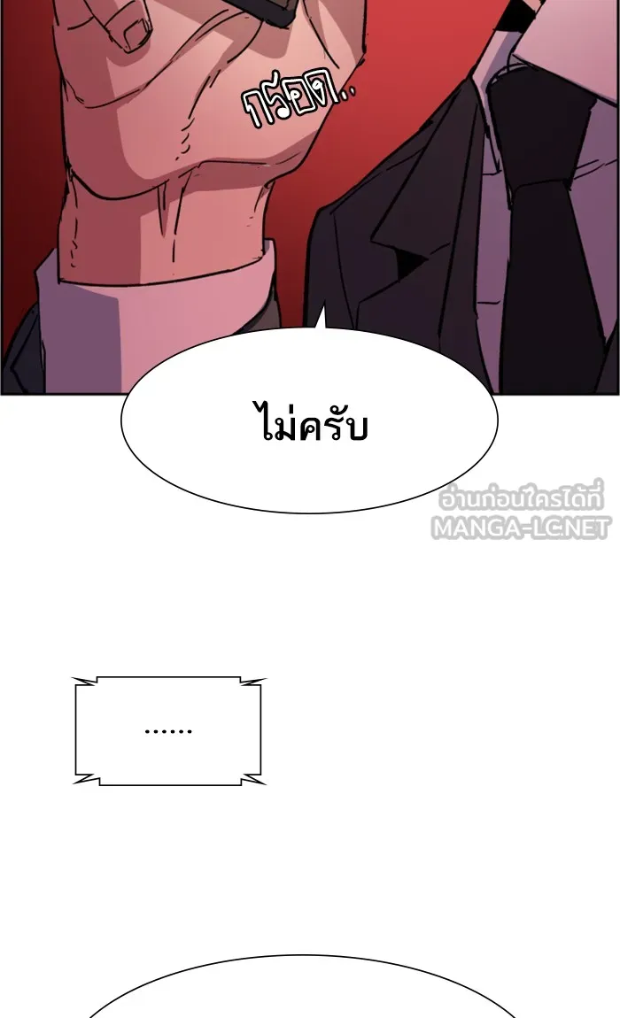 พี่ชายสายบอดี้การ์ด ตอนที่ 101 รูปที่ 72