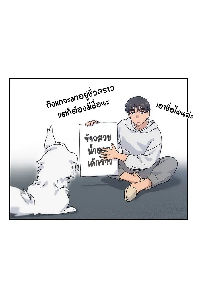 ตั้งแคมป์ฮีลใจในต่างโลก ตอนที่ 2 รูปที่ 44