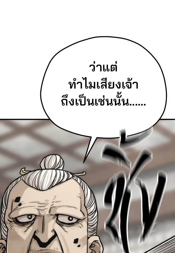 เส้นทางสู่เทพมาร ตอนที่ 138 รูปที่ 94
