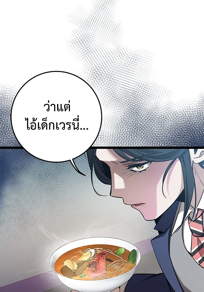 ราชินีนักบู๊ ตอนที่ 15 รูปที่ 83