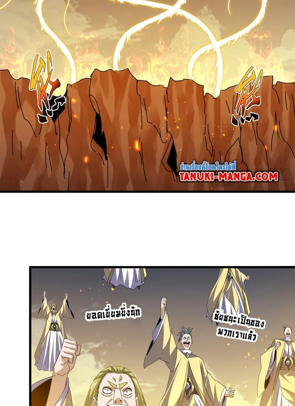 Magic Emperor ราชาจอมเวทย_ ตอนที่ ตอนที่ 770 รูปที่ 49
