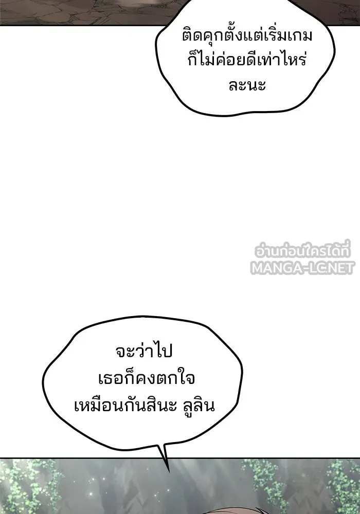 ครัวจอมเวท ตอนที่ 63 รูปที่ 81