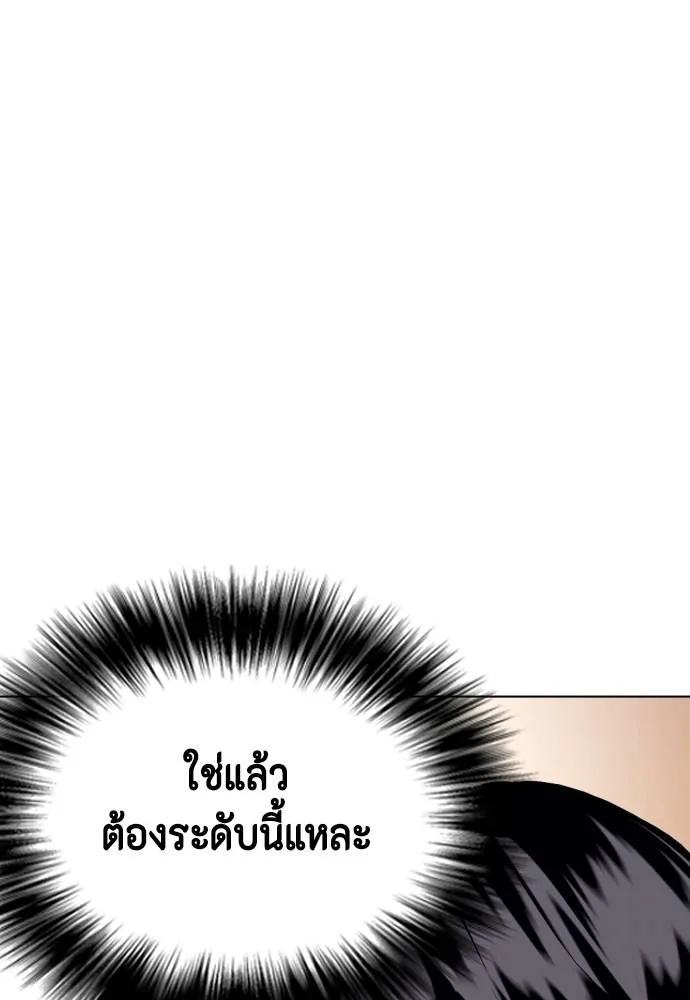 หมาหัวเน่า ตอนที่ 93 รูปที่ 52