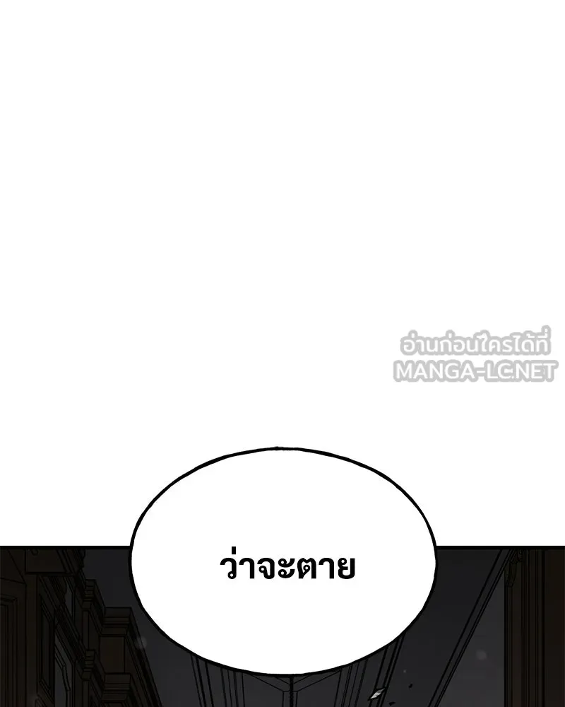 ปลูกผักพิชิตหอคอย ตอนที่ 117 รูปที่ 153