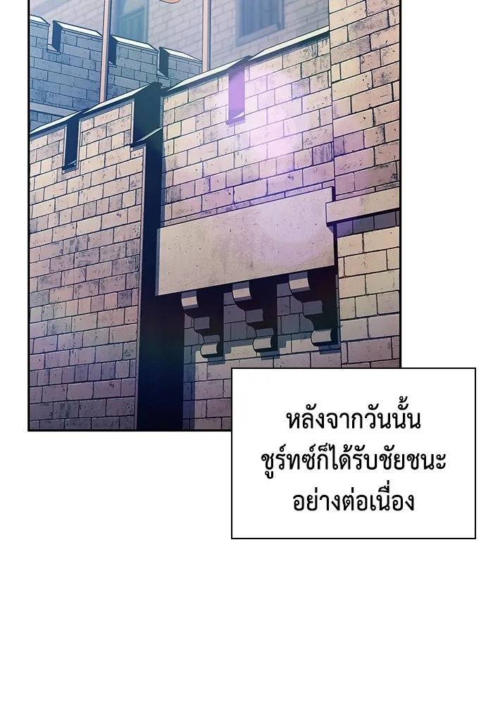 ลูกชายคนเล็กของดยุกคือมือสังหาร ตอนที่ 125 รูปที่ 4