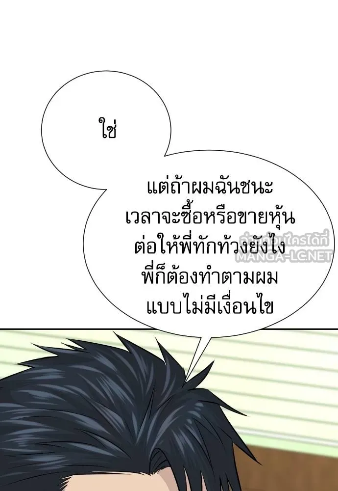 หลานอัจฉริยะ ตอนที่ 33 รูปที่ 40