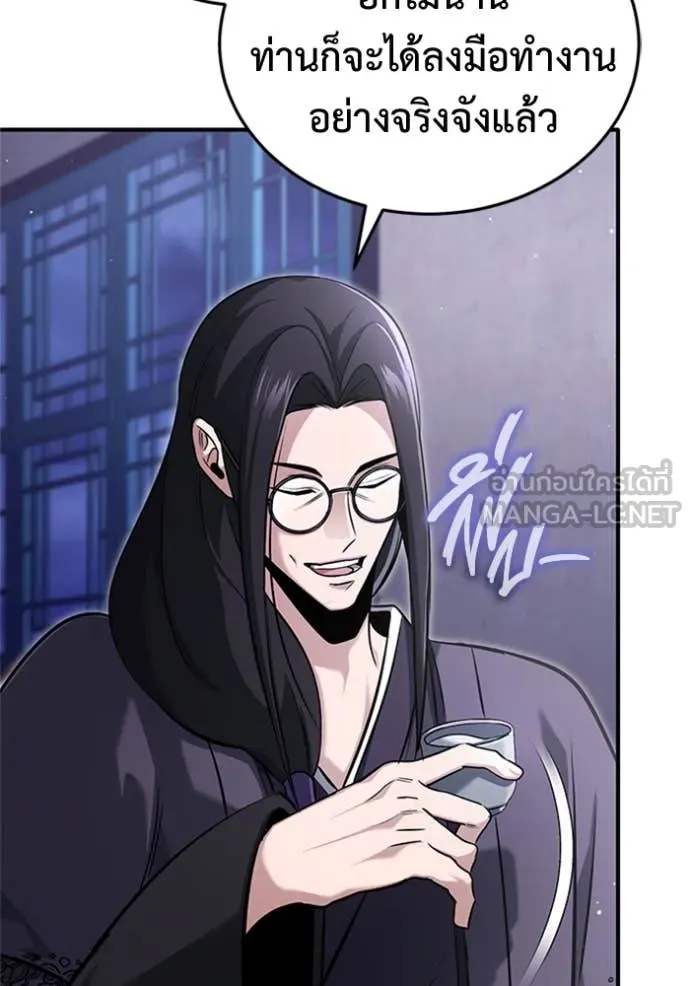 Regressor’s Life Aft ตอนที่ 66 รูปที่ 45