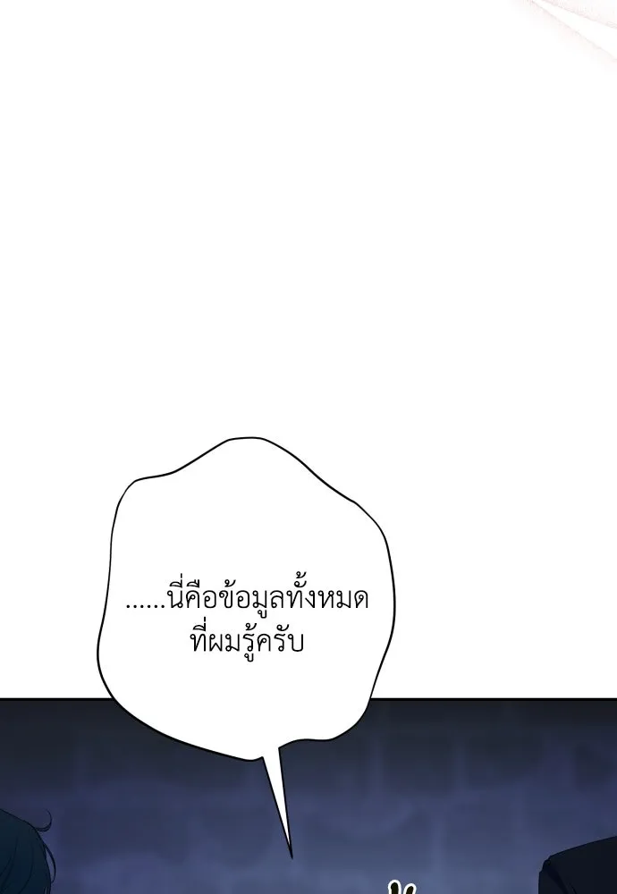 เลดี้มินต์ ตอนที่ 105 รูปที่ 71