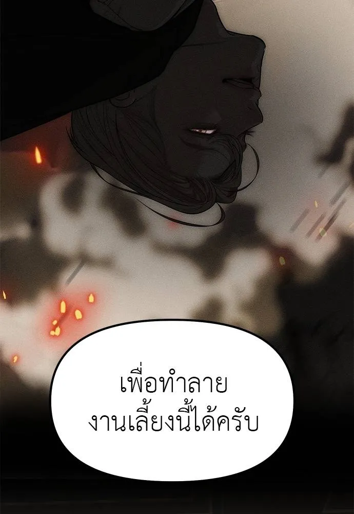 ปฏิบัติการลับ ตอนที่ 94 รูปที่ 263