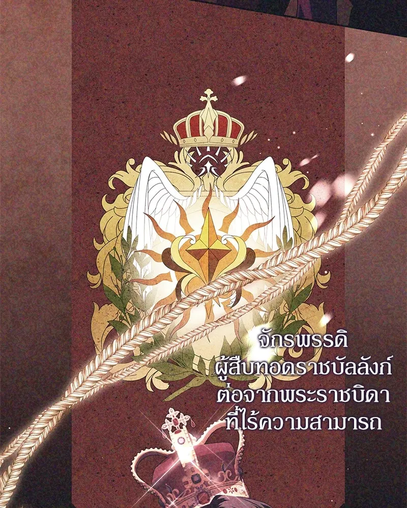 ดัชเชสเชลย ตอนที่ 5 รูปที่ 28