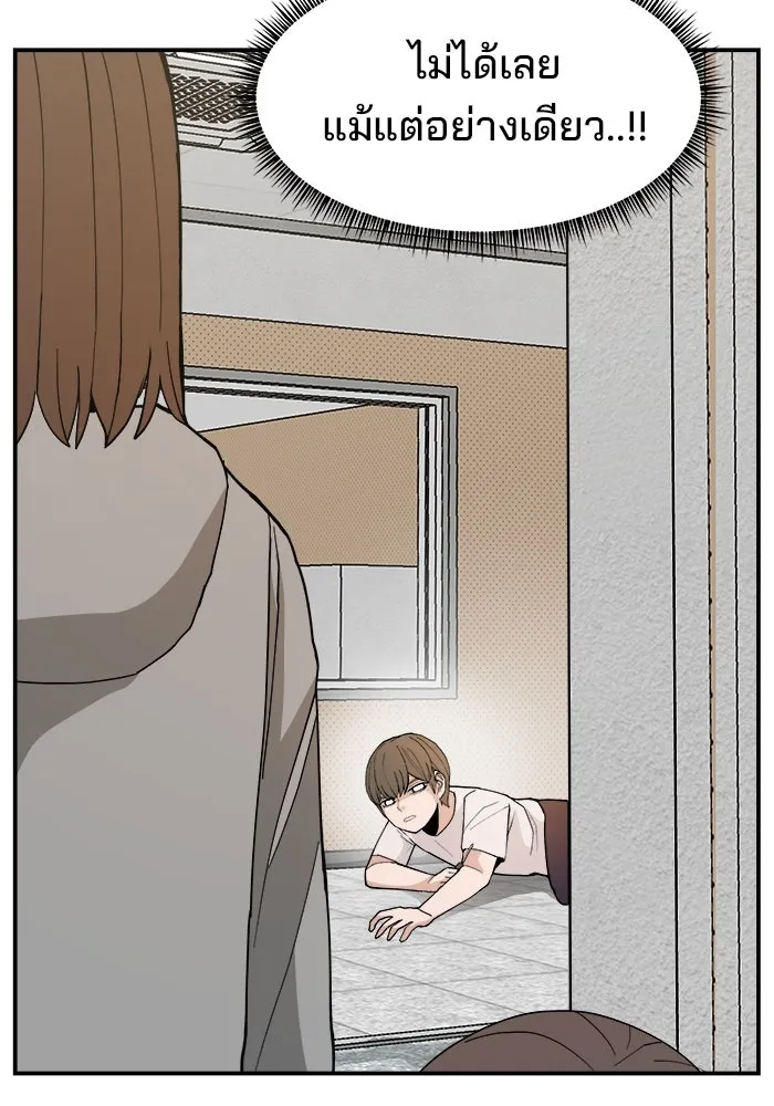 ห้องเรียนสาวแสบ ตอนที่ 91 รูปที่ 88