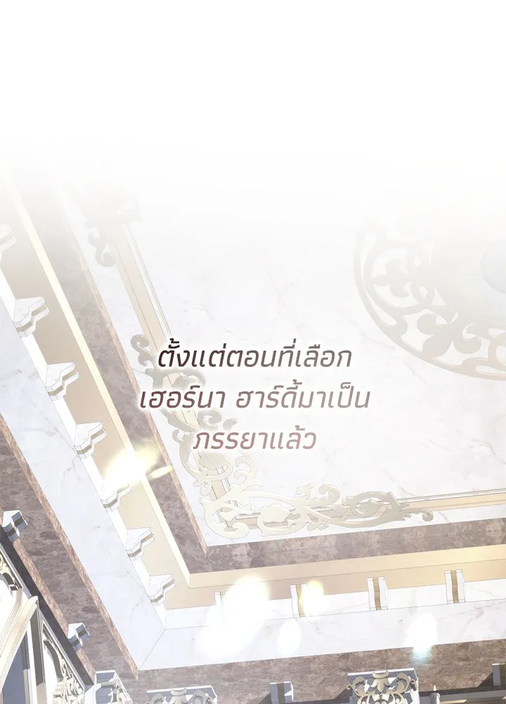 องค์ชายผู้อื้อฉาว ตอนที่ 64 รูปที่ 116