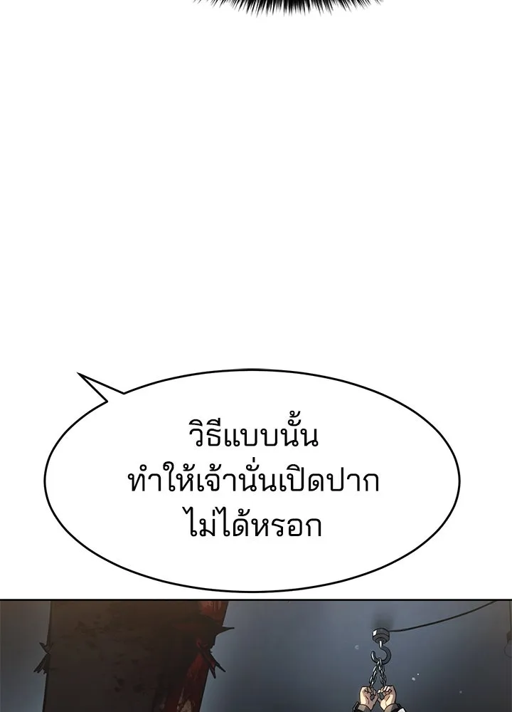 กฎเหล็กบ้านสายลับ ตอนที่ 39 รูปที่ 22