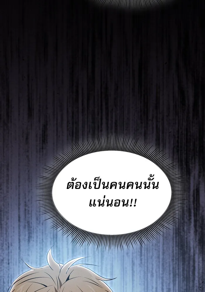 นักดาบอัจฉริยะจากอะคาเดมี ตอนที่ 9 รูปที่ 11