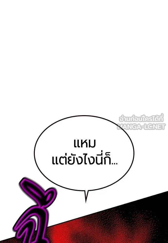 Jungle Juice ตอนที่ 152 รูปที่ 152