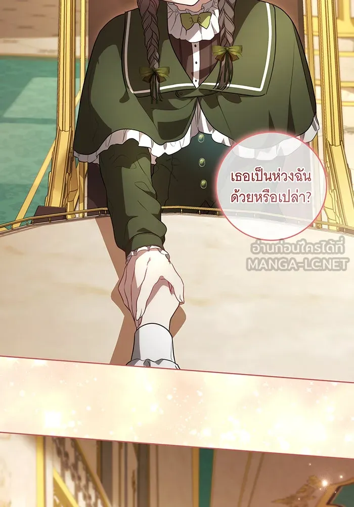 ทุกอย่างที่เสียไป ฉันขอทวงคืน ตอนที่ 24 รูปที่ 66