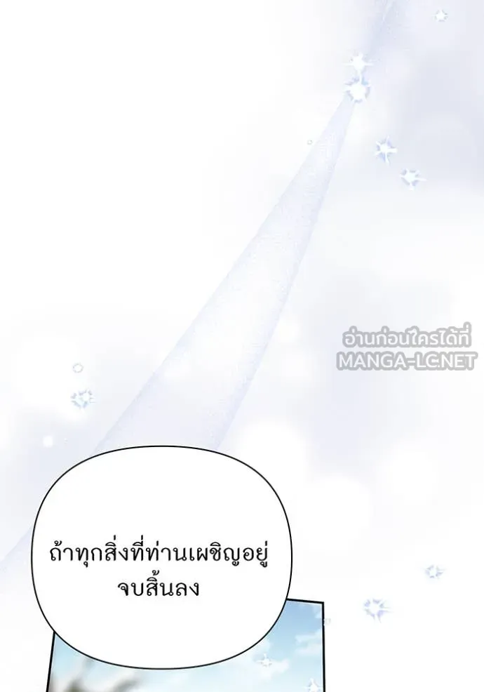 ห้องนอนลับ ตอนที่ 160 รูปที่ 97