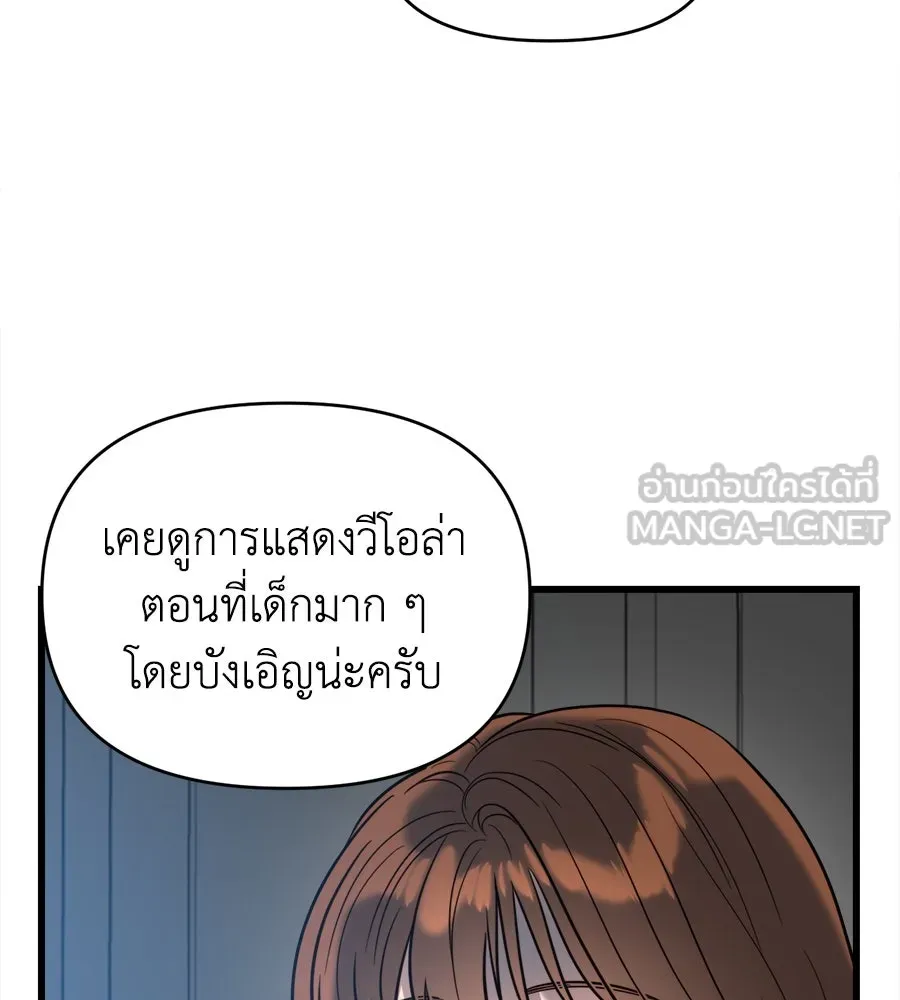 ปรารถนารักอันงดงาม ตอนที่ 2 รูปที่ 57