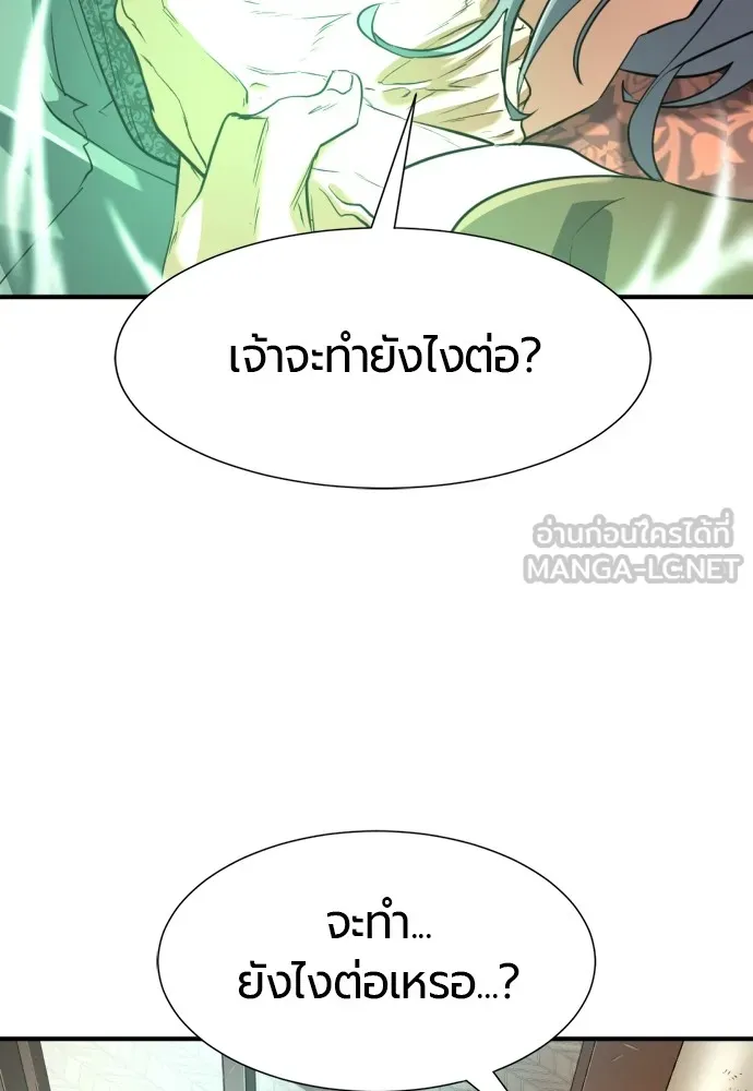 ยอดสถาปนิกผู้พิทักษ์อาณาจักร ตอนที่ 159 รูปที่ 78