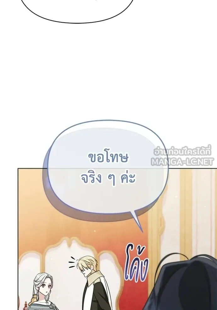 ชีวิตใหม่ในตระกูล ตอนที่ 101 รูปที่ 62
