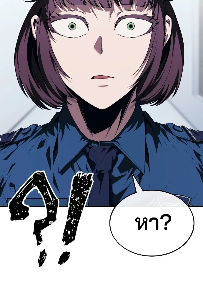 สนิมเชือดเลือดสาด ตอนที่ 16 รูปที่ 43