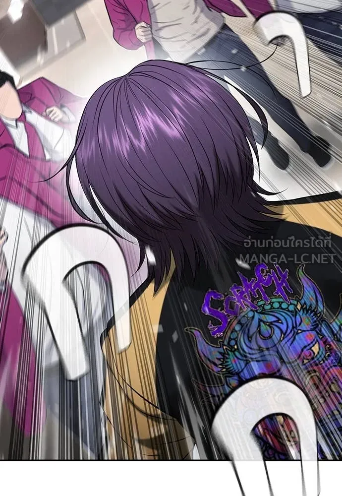 คูเซรา ตอนที่ 37 รูปที่ 83