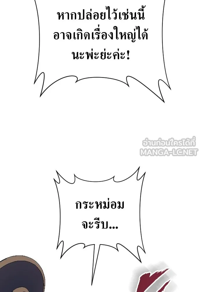ชิงชีวิตพลิกลิขิตชะตา ตอนที่ 244. คำเล่าลือของสองบุรุษ(2) รูปที่ 6