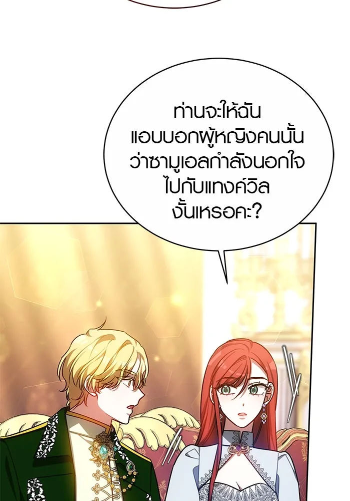 เหตุผลที่ฉันนอกใจ ตอนที่ 41 รูปที่ 38