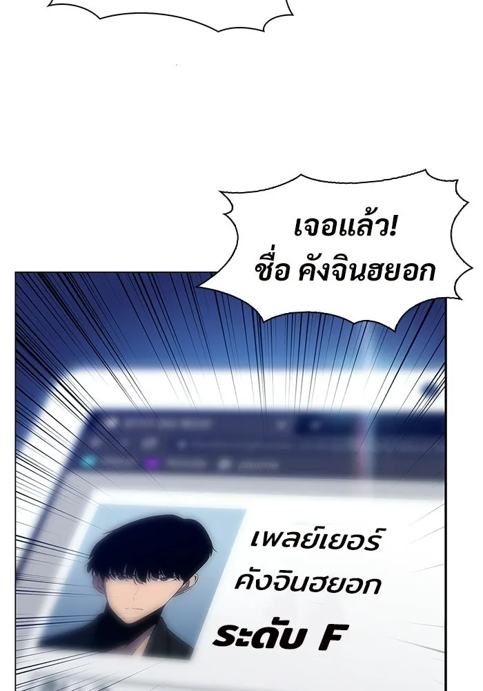 ผู้เล่นหน้าใหม่เลเวลแมกซ์ ตอนที่ 31 ข้อเสนอของดาบศักดิ์สิทธิ์ รูปที่ 89